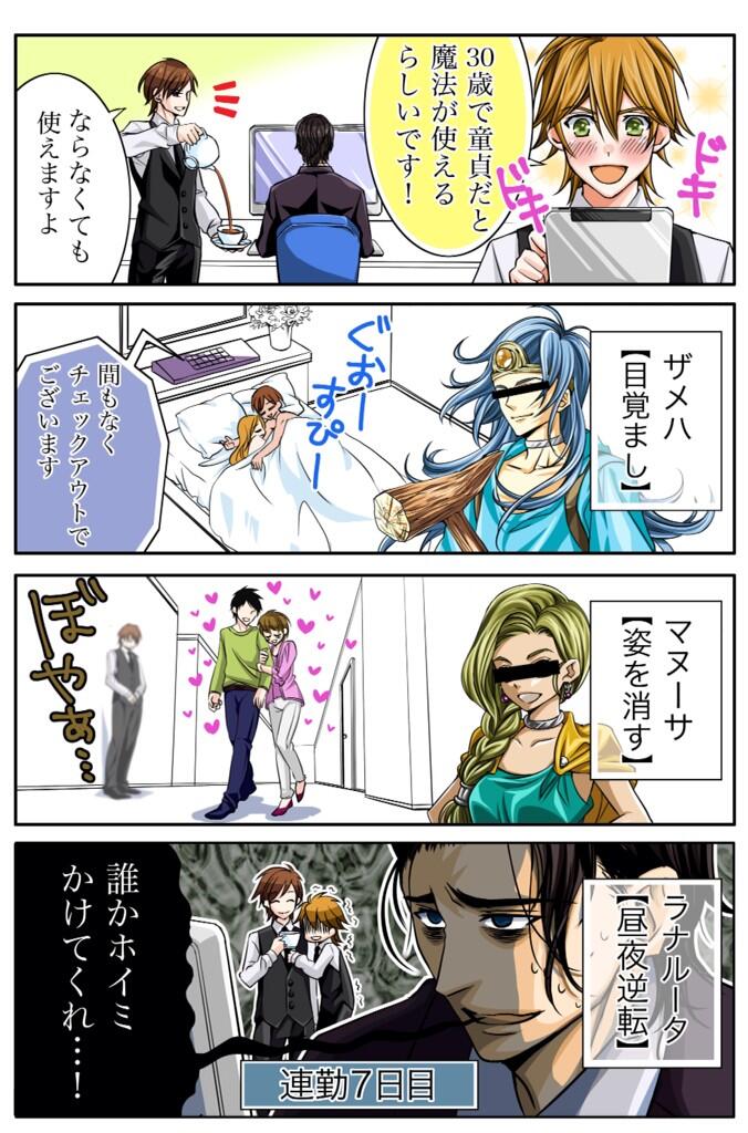 上野 ラブホスタッフ ラブホ漫画第9話 原案 上野 作画 Buhii Dayo 様 スタッフになるともれなく取得できるスキル 魔法 を紹介させて頂きました マヌーサ以外はややマイナー呪文ですが 全部ドラクエに登場します Http T Co Dwk2k0y4 上野 ラブホスタッフ ラブホ漫画第9話 原案 上野 作画 Buhii Dayo 様 スタッフになるともれなく取得できるスキル 魔法 を紹介させて頂きました マヌーサ以外はややマイナー呪文ですが 全部ドラクエに登場します Http T Co Dwk2k0y4
