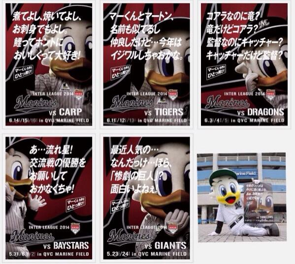 clm_0402's tweet photo. ロッテの交流戦の挑発ポスター #chibalotte  #npb http://t.co/rVSOoCYJ4N