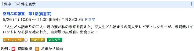 Jsdf Info 空飛ぶ広報室 再放送中止のお知らせ 昨年放送のtbsドラマ 空飛ぶ広報室 の再放送 5 26 月 10 05 の放送予定でしたが 中止になりました 空飛ぶ広報室 Jasdf Http T Co 2mkuwbxskc Twitter