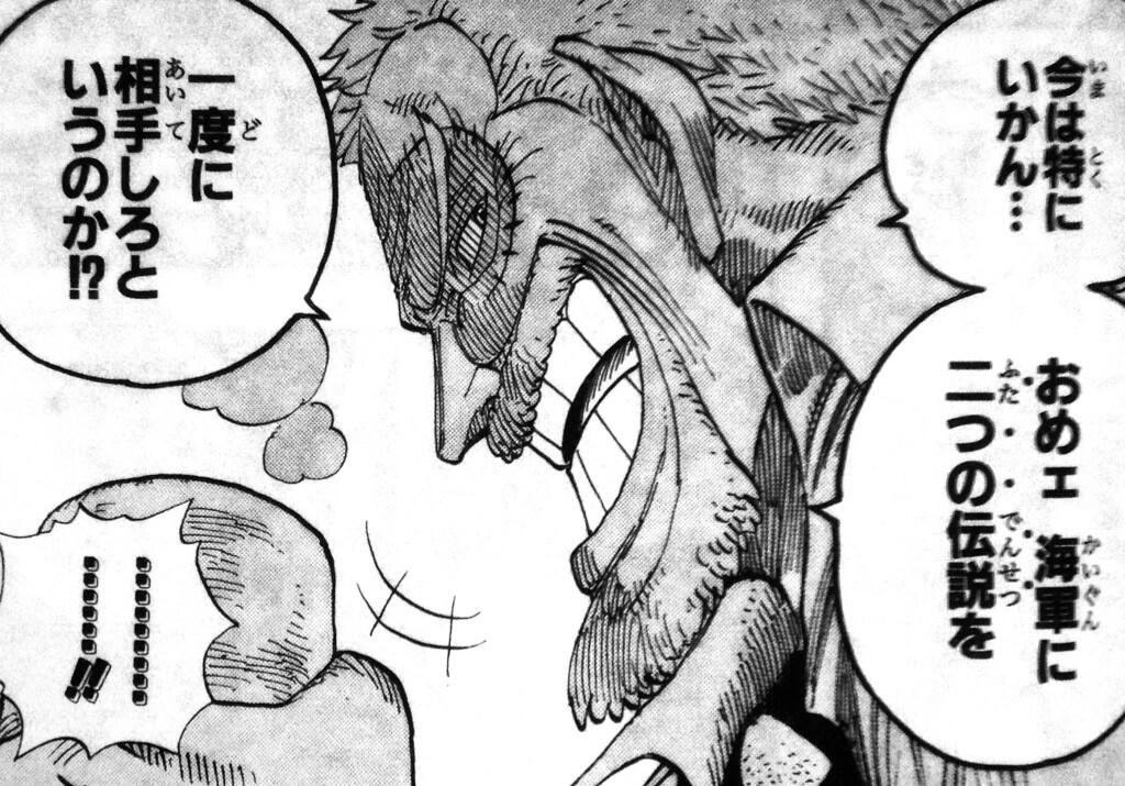 ワンピースのマニアック迷言 名言 Pa Twitter おめェ 海軍に 二つの伝説を 一度に相手しろというのか ガープ T Co 5kdhkz3zgb