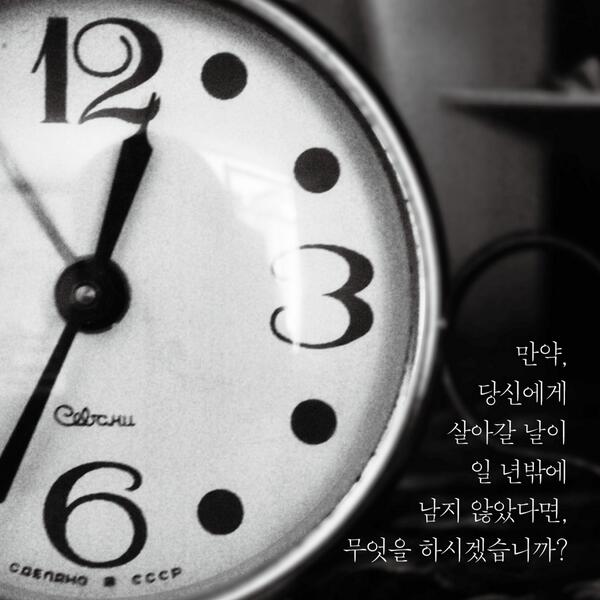 munhakdongne's tweet photo. 가장 기대하지 않은 순간
삶은 더없이 완벽하다.

_수전 스펜서-웬델, 
『안녕이라고 말할 때까지』 #문학동네 http://t.co/qes48zQtW8
