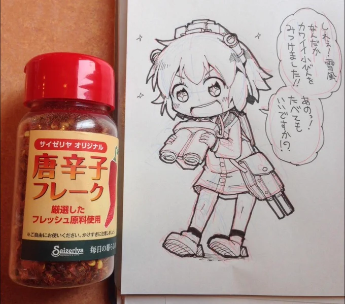 雪風がサイゼリヤで新発見をしたようです。 
