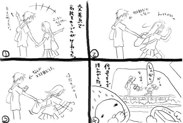 昨日交差点で見た高校生カップルがかわいかった。 