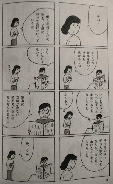 スパルタ 益田ミリ ほしいものはなんですか 以前も紹介したけれど 専業主婦に対する あるいは 女性 に対する じわりとした 抑圧 と 不安 を描いた秀逸な漫画なので是非 画像一枚でその漫画を読みたくさせてみろ Http T Co Qqq2vdx62o