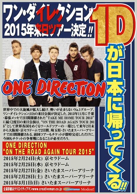 1D_OfficialJP's tweet photo. 【1D来日決定記念☆プレゼント】来年2月ワン・ダイレクション来日公演が開催決定！詳細はコチラ⇒http://t.co/vt1t3rYH1t 当アカウントフォロー＆当ツイートRTで1D号外を100名様に！5/25〆切 #1DJapan http://t.co/MPpdN13ai1
