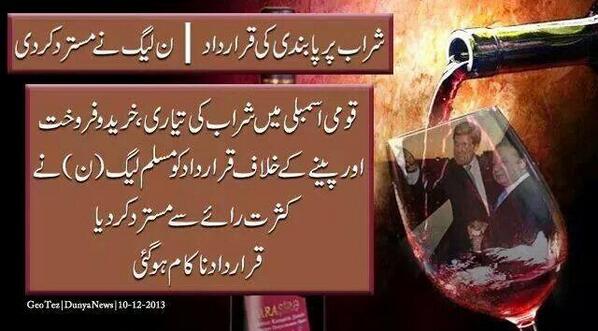 soniasaeed33's tweet photo. What can I say? #PMLNsGeoExposed http://t.co/0GDixauuhw