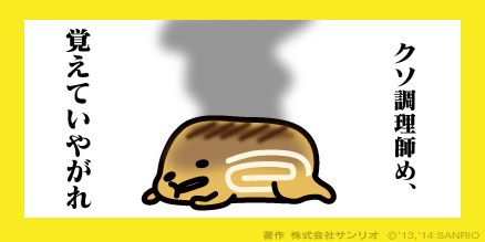 ぐでたま Amazon.co.jp: Loungefly x ぐでたま たまご ラウンドファスナー 財布