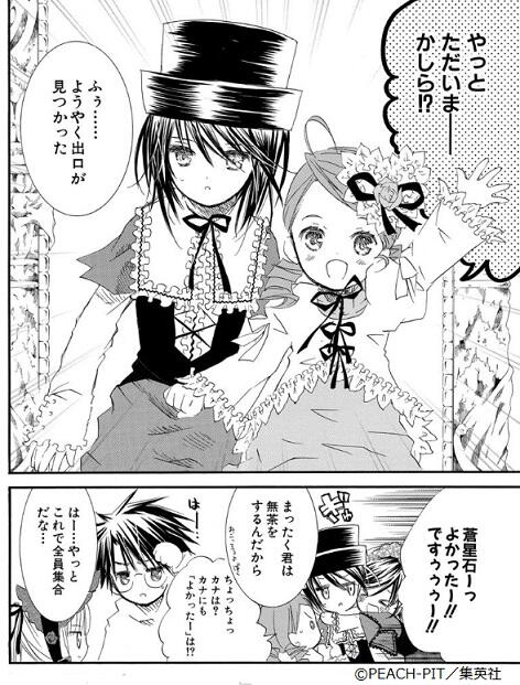 【お知らせ】「ローゼンメイデン STARTER BOOK」各電子書店で無料配信開始!Rozen Maiden1巻、ローゼンメイデン1巻&5巻の1話が無料で読めます!! http://t.co/7hZR6wG3V0 