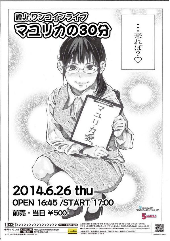 マユリカ中谷 Twitterren 同期の男性ブランコの30分ライブに出させてもらいました 楽しかったです 僕らも 6月に30分ライブあります マユリカの30分 チラシ完成しました チケットとチラシはいつでも持ち歩いてるので是非声かけて下さい Http T Co
