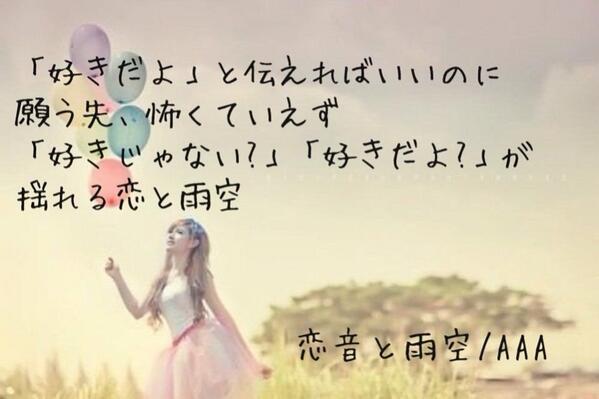 Zukky 恋音と雨空好きな人rt a好きな人rtとフォロー フォロバ100 Http T Co Ehdckpd9ph