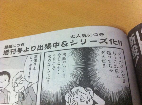 誌面にはありがたいことに「シリーズ化」との告知も。ありがとうございます。ただ私も聞いてなかったことなのでびっくり＆詳細不明です。おそらく当面は「ときどき載る」くらいの感じではないかと。今後もどうぞよろしくお願いします。 