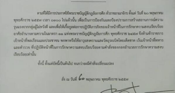 khonthabian's tweet photo. http://t.co/jpKW2ceR8H