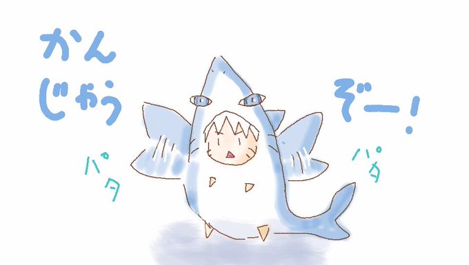 最高の無料イラスト ロイヤリティフリーかわいい ゆるい サメ イラスト 最高の無料イラスト ロイヤリティフリーかわいい ゆるい サメ イラスト