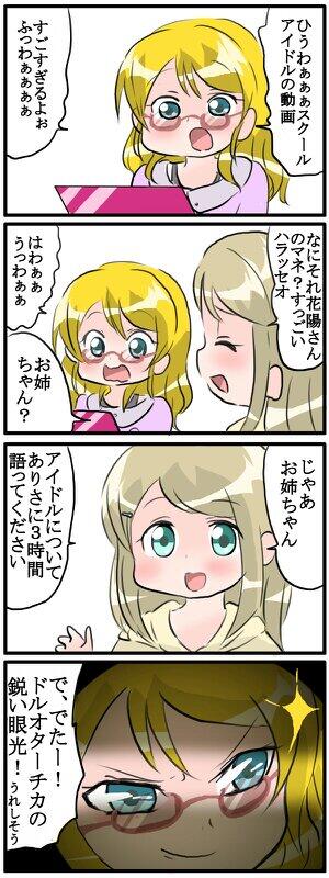 中音ナタ 1日1本 本日6本 ラブライブ4コマその149 Http T Co Nfoi9uczb8 中音ナタ 1日1本 本日6本 ラブライブ4コマその149 Http T Co Nfoi9uczb8