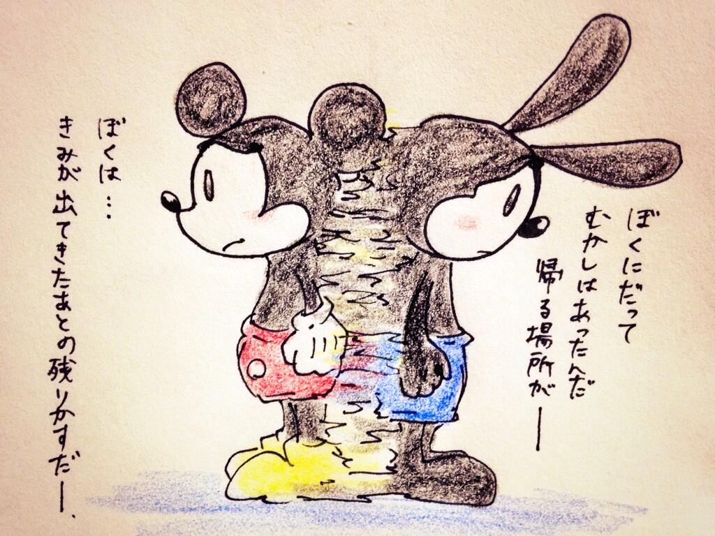 ちー グ民マウス Twitterissa かつてディズニーのスターだったオズワルド が姿を消しみんなから忘れられ その後誕生したミッキーに対して妬み羨望した気持ちと ミッキーの気持ちの葛藤が辛い だからこそ今ミッキーたちと同じ空間にいる オズワルドを見ると愛しいのです