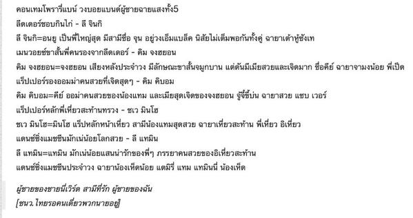 Dreamjungkun's tweet photo. พจนานุเกรียน "ชายนี่" ใครคิดว่ะ กูว่ามันใช่ 5555555555555555555 

#WMASHINee 
#WeWantSHINeeConcertinbkk http://t.co/MljrL2btnL