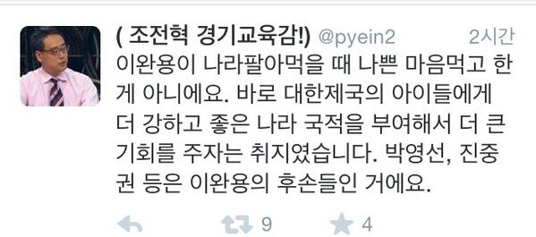 이렇게 대놓고 븅신소리하는 놈은 살다살다 이 변가가 처음 "<a href="/thinkzeno/">Zeno</a>: 변희재의 이완용에 대한 생각... "