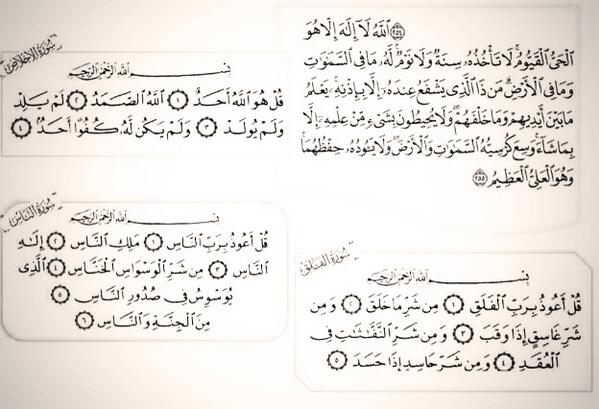 المعوذات / وآية الكرسي في صوره
واحده أسأل الله أن يجعلها صدقه لنا ولـ والدينا
في الدنيا والآخره ،،💝