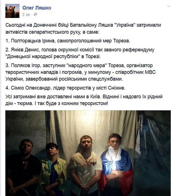 США сомневаются в подлинности российских "тележурналистов" - Цензор.НЕТ 6882