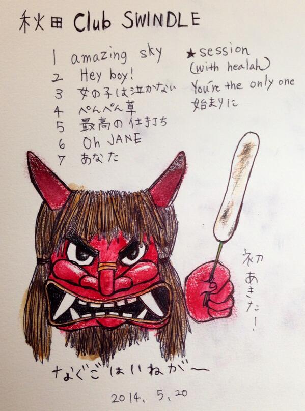 片平里菜 ブログ更新 秋田club Swindle Http T Co Repada3zxi Http T Co 7ydywa1d1s 片平里菜 ブログ更新 秋田club Swindle Http T Co Repada3zxi Http T Co 7ydywa1d1s