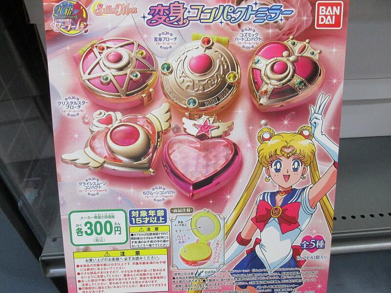 セーラームーン キャンディパーラー セーラームーン 明治 クリア