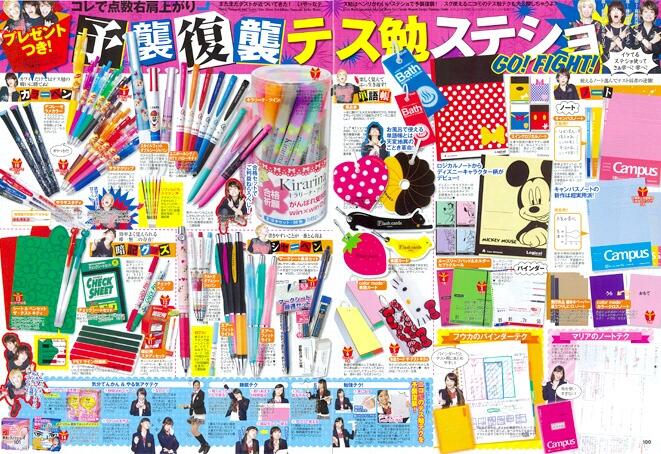 マキシマム ザ ホルモン 友達が教えてくれた画像 現役中学生が読むファッション雑誌のページだって なにこれ 色々イラっとするわーw By マキシマムザ亮君 Http T Co Pv6uq1hlla Twitter