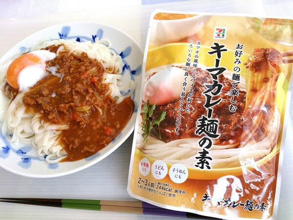 イトーヨーカドー On Twitter 新発売のセブンプレミアム キーマカレー麺の素 をお試し 内容量は2 3人前で244kcal スパイスと野菜の爽やかな香り ソースはだしの旨みがピリッと程よい辛さで麺との相性も抜群 セブンプレミアム キーマカレー麺の素178円 税込