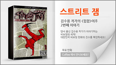 acousticjazz's tweet photo. 200백만부 판매를 기록한 힙합 그 이후의 이야기! 커피코믹스에서 무료로 만나세요! #커피코믹스 http://t.co/rTAiZ8C7Li http://t.co/8LhMD9veRh