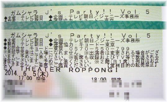 ガムシャラ なにわ皇子 ファイル どのように