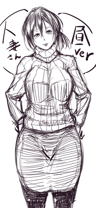 ひとづまさん。 