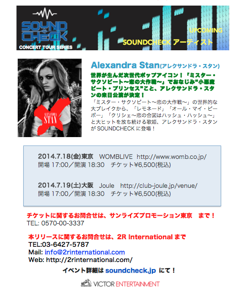 SoundCheckWW's tweet photo. SoundCheck!
アレクサンドラ・スタンの来日決定！！
公式サイトhttp://t.co/q1P2dvt6Ea　で東京公演のチケット発売中！是非お友達と一緒に来てください！ http://t.co/AAnCzTGtXI