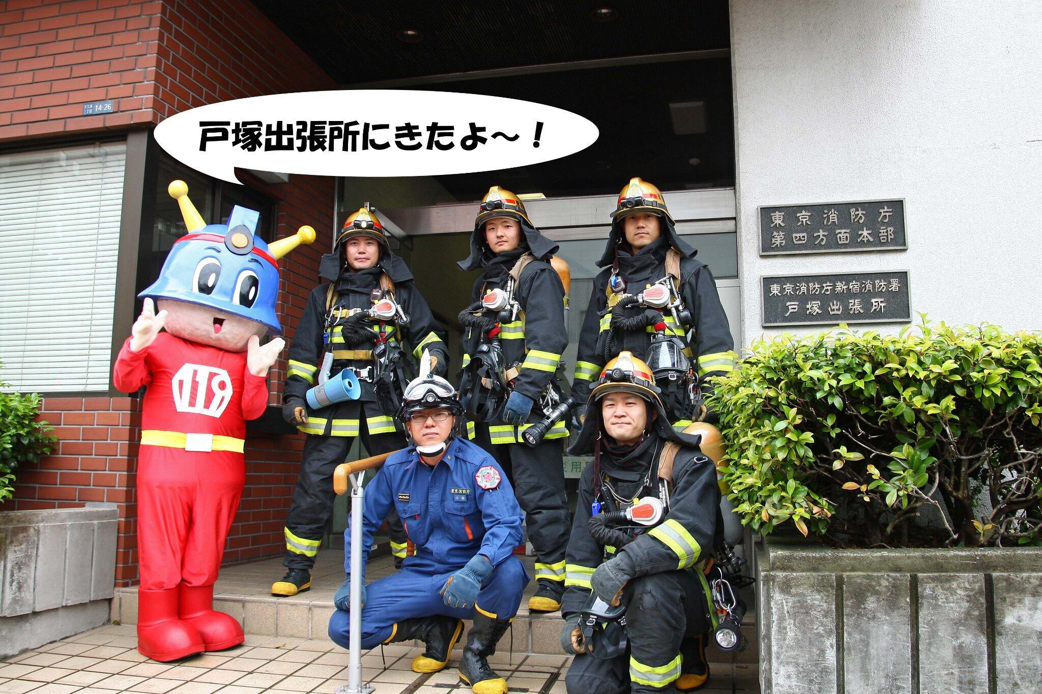 東京消防庁 キュータ探訪 20 戸塚出張所を取材 キュータが 特別消火中隊が配備されている新宿消防署戸塚出張所に ツバメの巣があるとの噂を聞きつけ 取材にやってきました 隊員の皆さんは日々 災害に備えて訓練をしています 東京消防庁 Http 東京消防庁 キュータ探訪 20 戸塚出張所を取材 キュータが 特別消火中隊が配備されている新宿消防署戸塚出張所に ツバメの巣があるとの噂を聞きつけ 取材にやってきました 隊員の皆さんは日々 災害に備えて訓練をしています 東京消防庁 Http