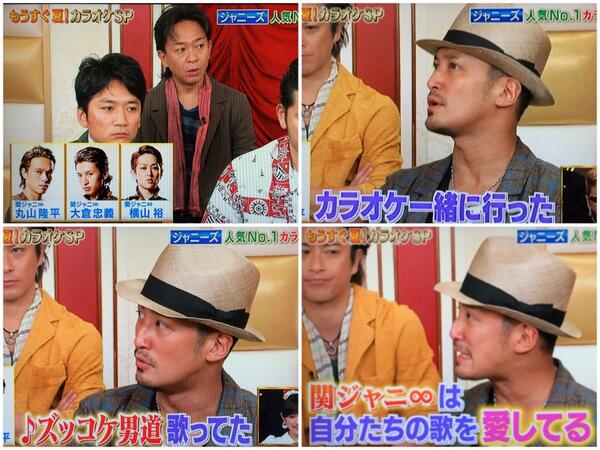 まーみん 1番ソングshow 松兄い マルとカラオケ 一緒に行ったとき ズッコケ男道歌ってた 大倉と横山も歌ってた 関ジャニ は自分達の歌を 愛してる えいと ﾟ ﾟ W ﾟ ﾟ すてき ﾟ ﾟ W ﾟ ﾟ Http T Co 1frxqxjiia Twitter