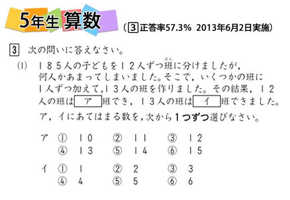 四谷大塚 公式アカウント در توییتر 四谷大塚 全国統一小学生テスト 6月1日 日 に実施される全国統一小学生テストの 過去問にチャレンジ 今回は小学５年生の数学の問題 全国統一小学生テストのお申込み 過去問の詳細はこちら Http T Co Blwn8qpitz Http T