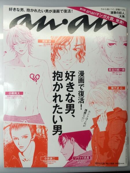 【ブログ更新】「ananで「花けだ」が紹介されました!」良かったら見て下さいね☆ http://t.co/HTNDNi9uhz 