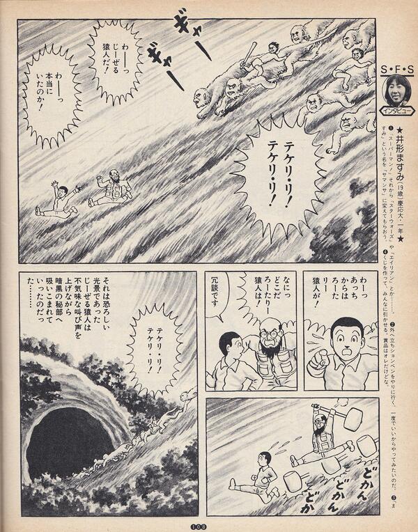 怪奇 ホラー漫画 児童書bot בטוויטר テケリ リ テケリ リ