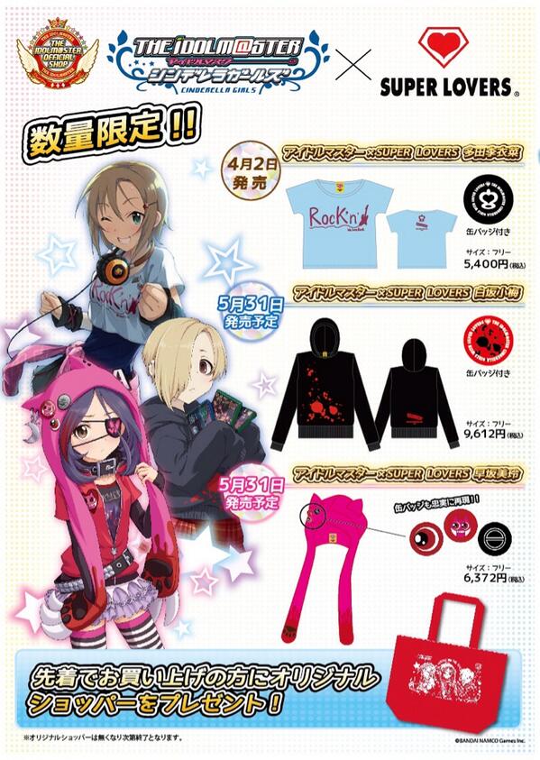 アウトレット 美品 白坂小梅 パーカー アイドルマスター×SUPER LOVERS