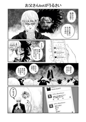 ヴィンランドサガ14巻出てからずっと描きたかった現代人のクヌート陛下