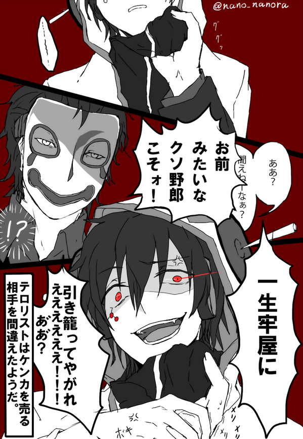 #1番目にリプきたキャラに2番目にきたキャラの服を着せて3番目にきたキャラのセリフを言わせる 黒コノハ→初期コノハ→シンタロー 