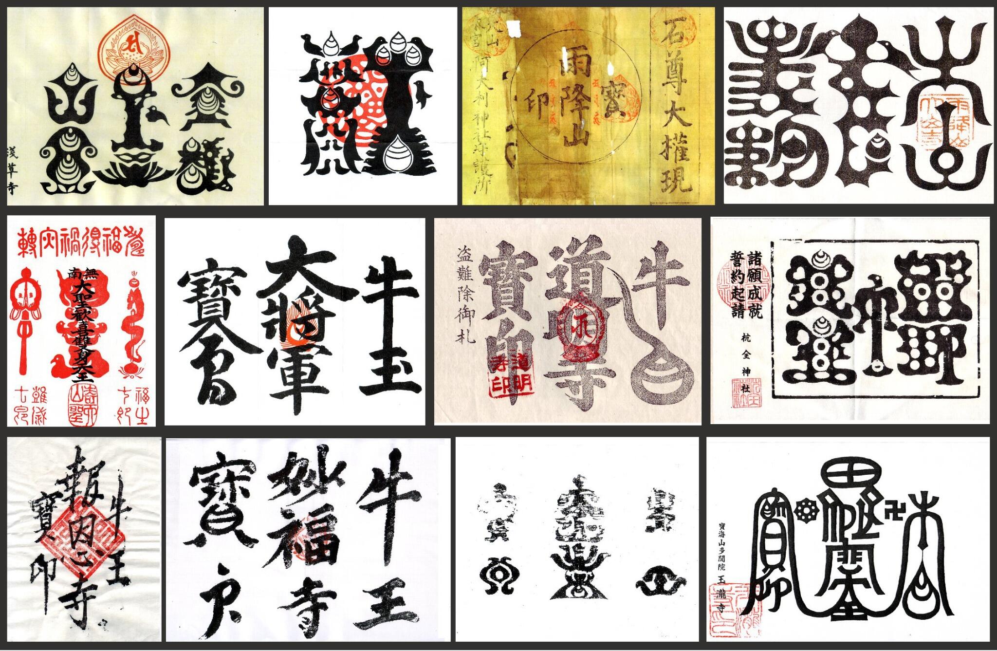 文殊尊 羽前 像 東北 護符 ナイス お札 仏教美術 牛王 牛玉 信仰 文殊尊 羽前 像 東北 護符 ナイス お札 仏教美術 牛王 牛玉 信仰