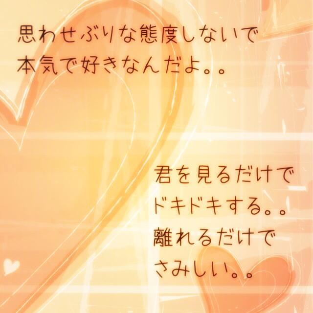 片想いポエム 画像 M Twitter