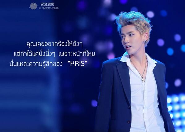 OHgood_32's tweet photo. ความรู้สึกของ .... "KRIS" .... cr. EXO Exotic Thailand #중독 http://t.co/DXm8QBYdUw