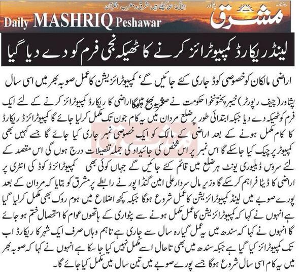 imIftikharUddin's tweet image. Land Record #Computerize #KPK