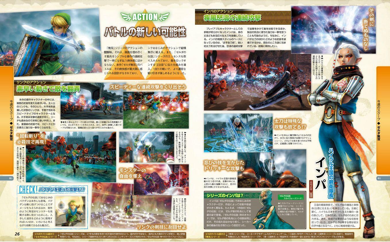 [ATT] Quartena novas imagens de Hyrule Warriors BoLTmIQIIAEZQBH