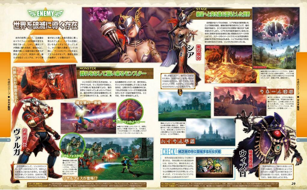 [ATT] Quartena novas imagens de Hyrule Warriors BoLTv9aIcAEfbgB