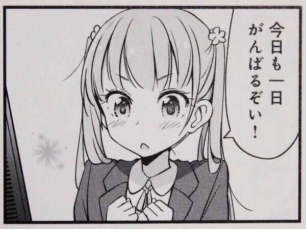 ぞい がんばる