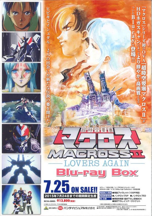 マクロスii タカヤマツトム氏による収録裏話 黒歴史の真相 Togetter マクロスii タカヤマツトム氏による収録裏話 黒歴史の真相 Togetter