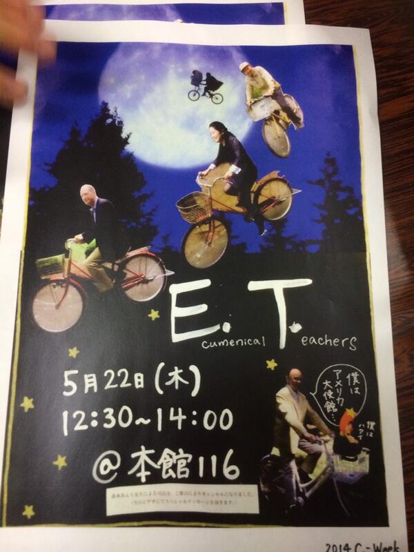 CWeek2014's tweet image. Ecumenical Teachers 略してE.T.です！！！