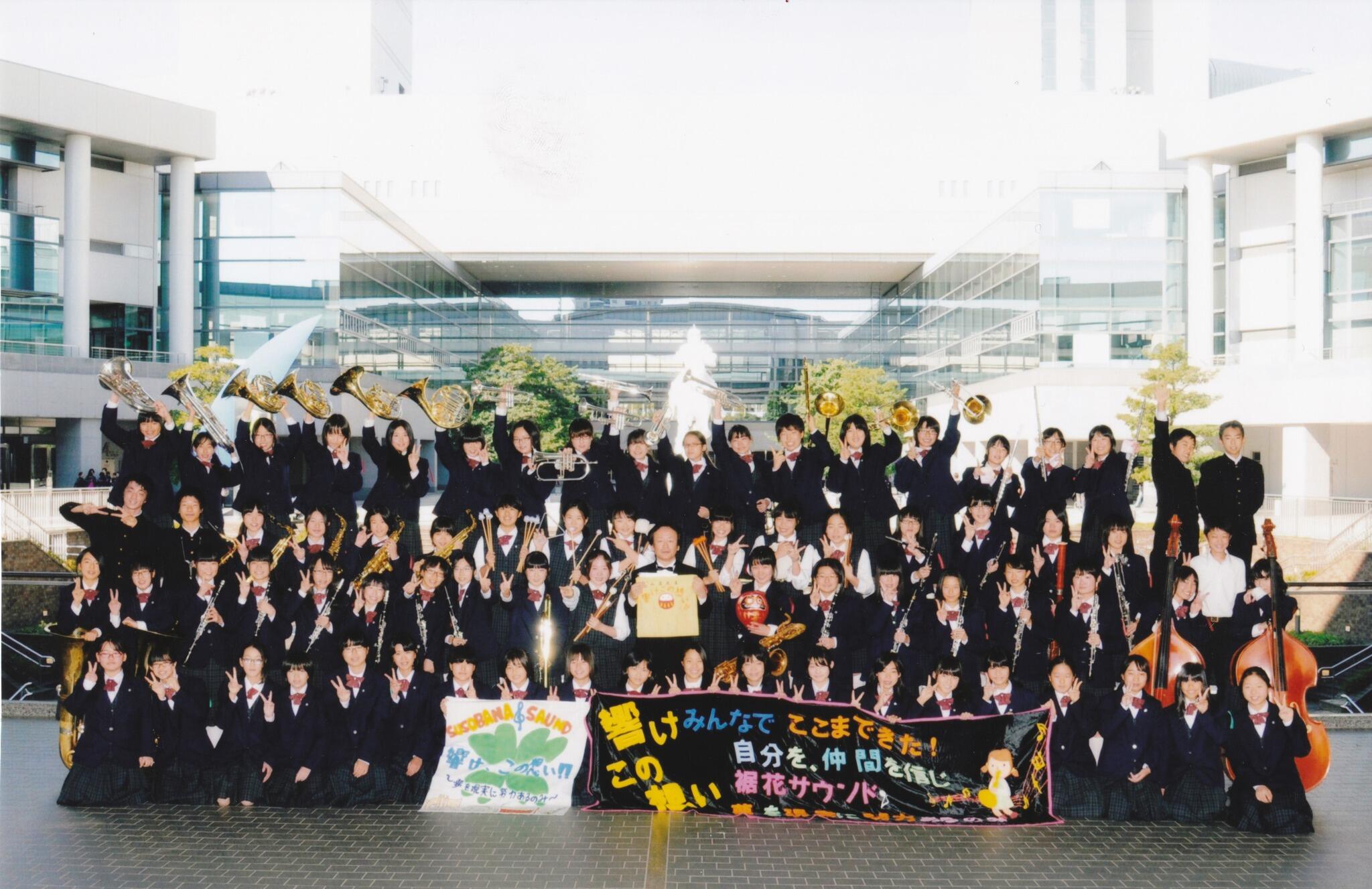 Uzivatel 信州カーフェスタ18 Na Twitteru 長野市立裾花中学校吹奏楽部6 7 土 13 00 13 30 昨年度 ２０１３年 第６１回全日本吹奏楽コンクール に連続出場し 見事に 金賞 を受賞 Http T Co Wibpev1cvm Twitter