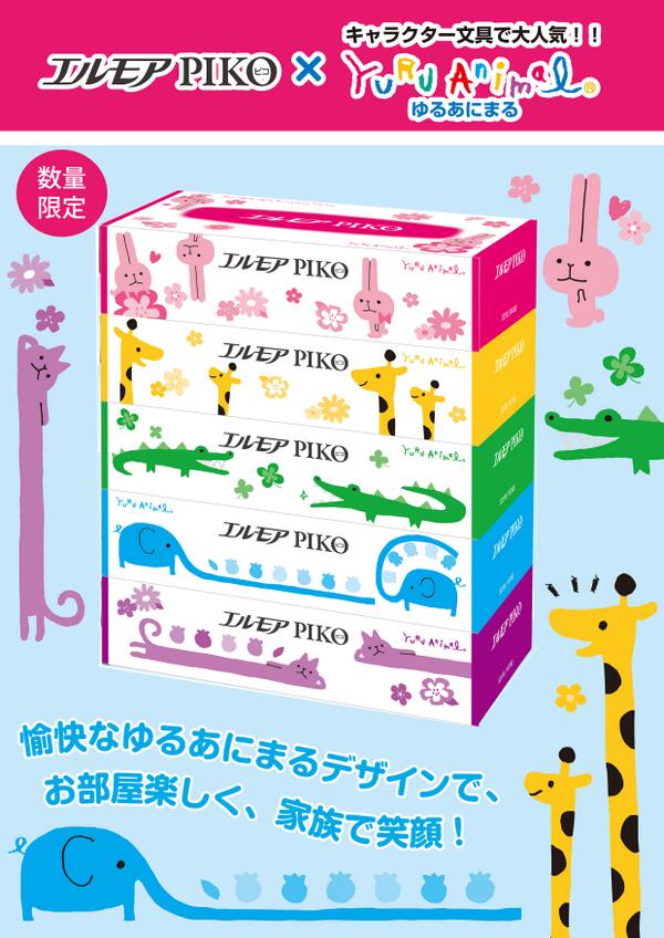 ゆるあにまる ゆるおしらせ ゆるあにまるのエルモアティッシュが こんどは５箱ぜんぶゆる柄で全国のドラッグストア スーパーで発売です よろしくね Http T Co Sngf50ocnw